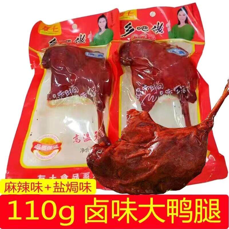 新货乡吧佬风味麻辣大鸭腿