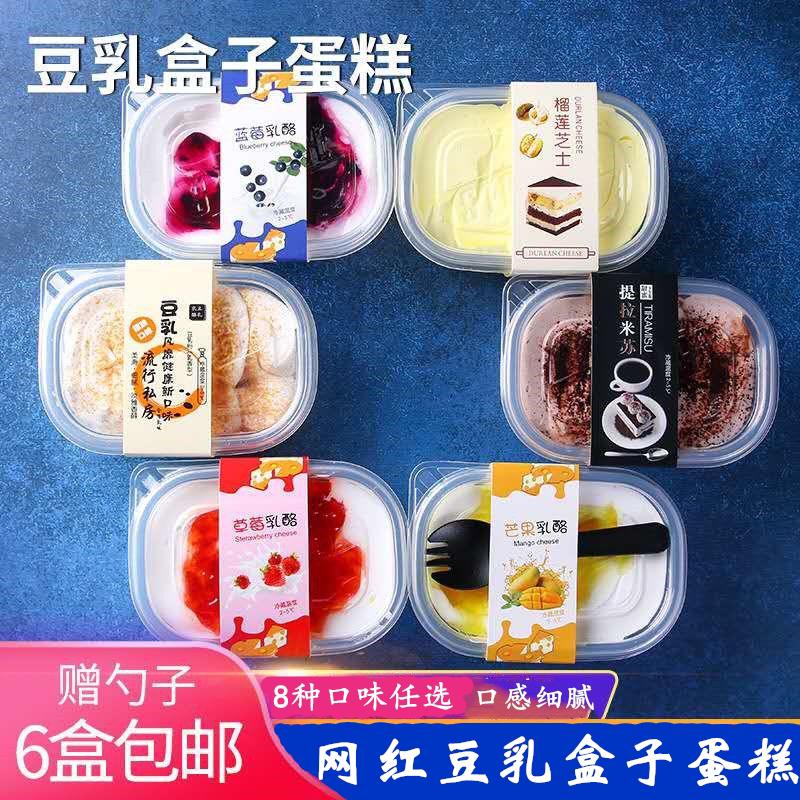 新货豆乳盒子蛋糕千层奶油