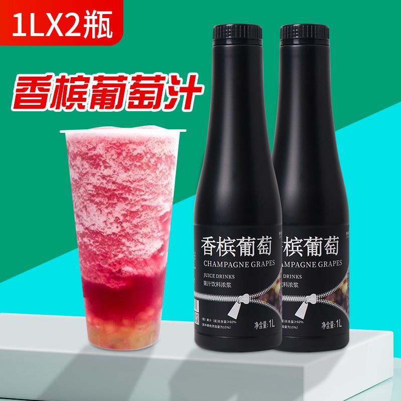 热卖大拇指香槟葡萄汁1L*2