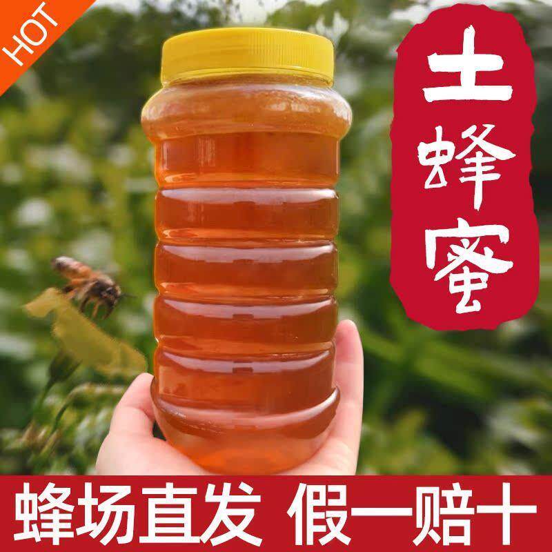 新日期土蜂蜜纯正天然野生农家自产孕妇正宗无添加百花荔枝龙眼洋