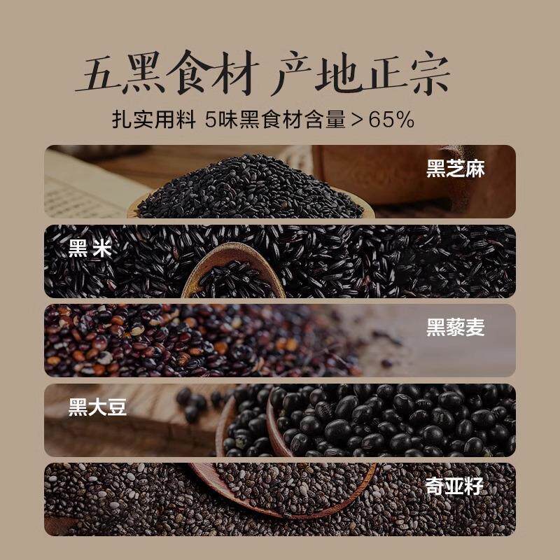 新日期山药薏米粉核桃芝麻