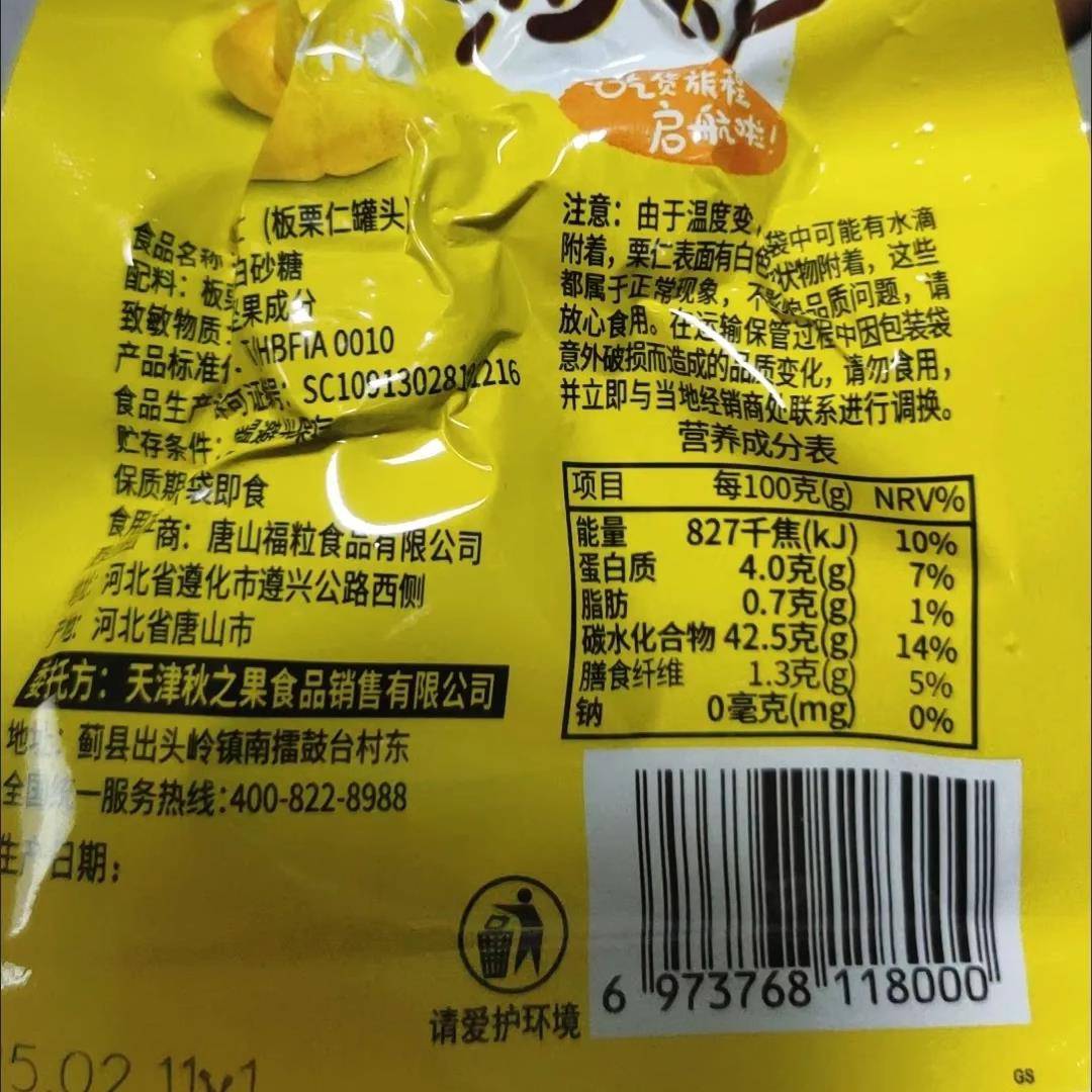 速发现货囍桂子开袋即食板栗仁小包装油栗仁油熟制栗子特产坚果炒