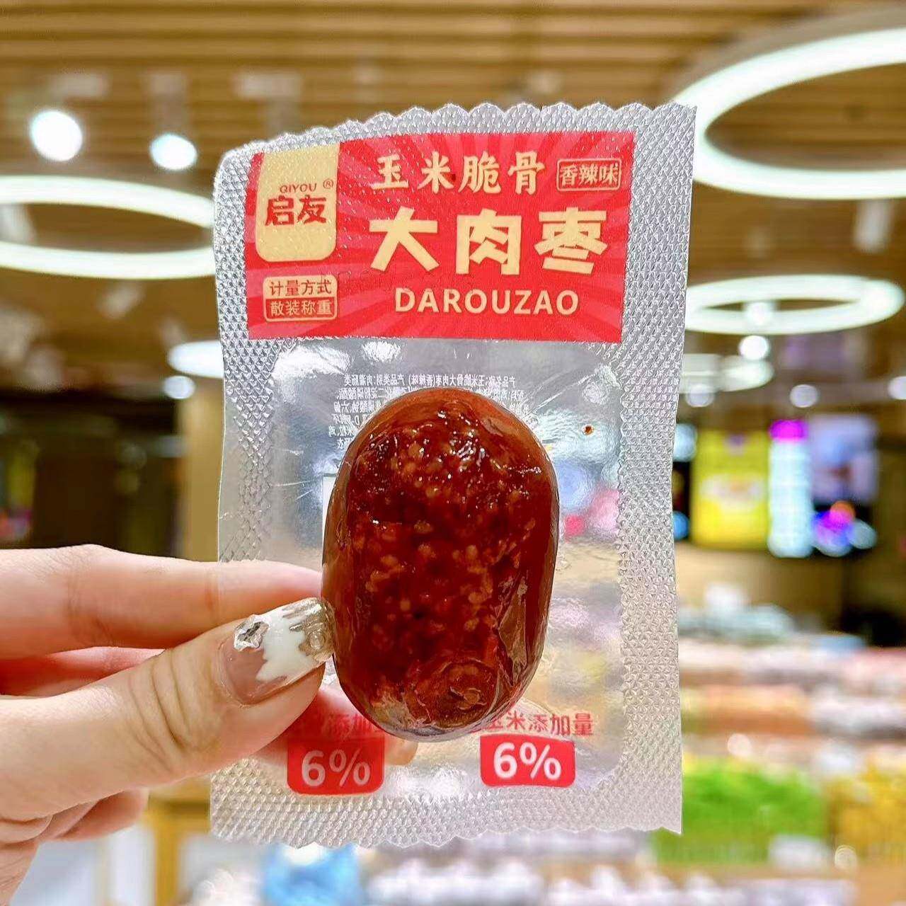 速发现货启友玉米脆骨大肉枣原味散称500g开袋即食休闲追剧解馋零
