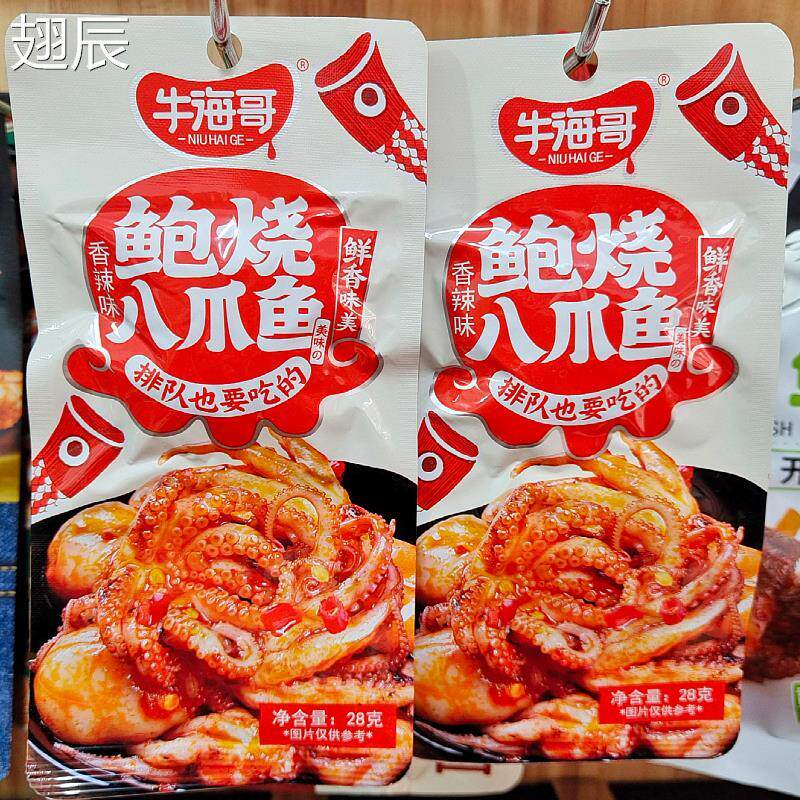 新日期牛海哥八爪鱼鲍烧香