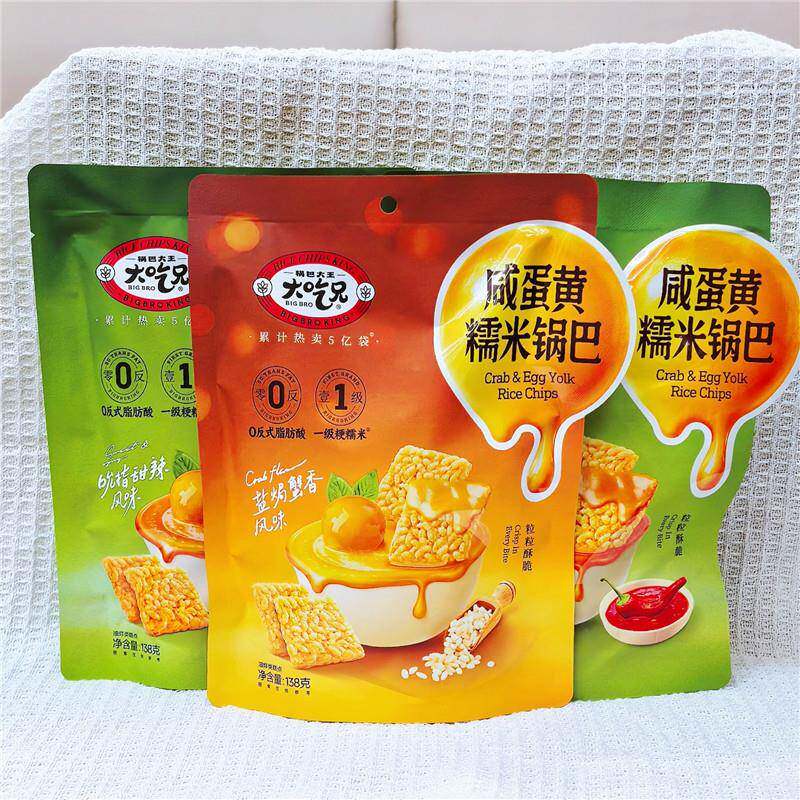 速发现货大锅巴锅巴大王大吃兄蟹香蛋黄锅巴盐焗吮指甜辣风味解馋