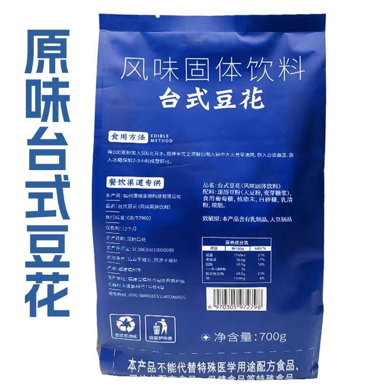 速发现货艾菓台式豆花古早味豆花粉自制豆花方便速食餐饮店网红引