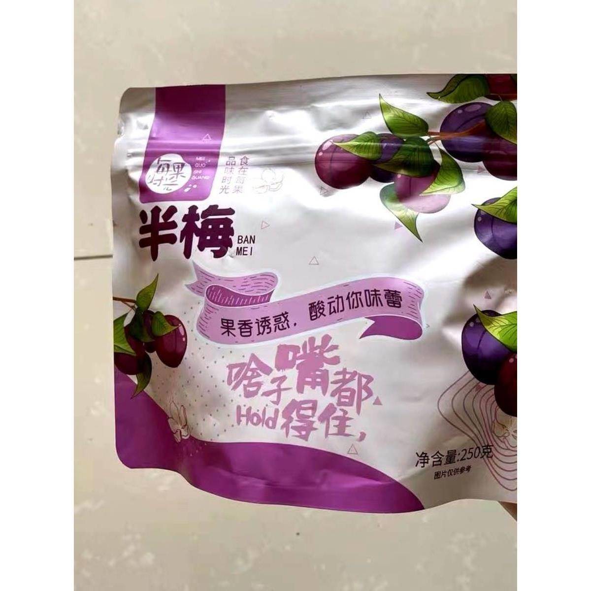 速发现货新款每果时光半梅干500g话梅干半边梅酸梅干果脯蜜饯梅子