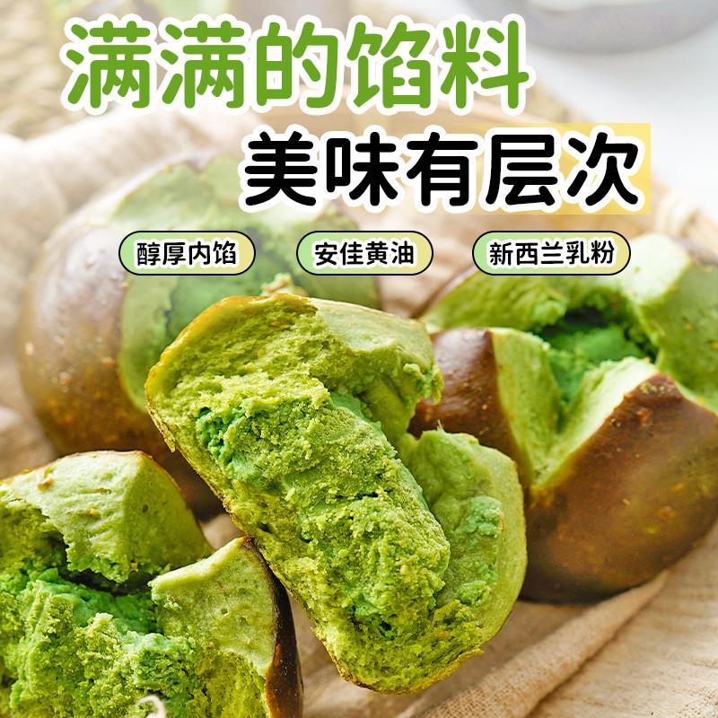 直供双重抹茶奶酥碱水球
