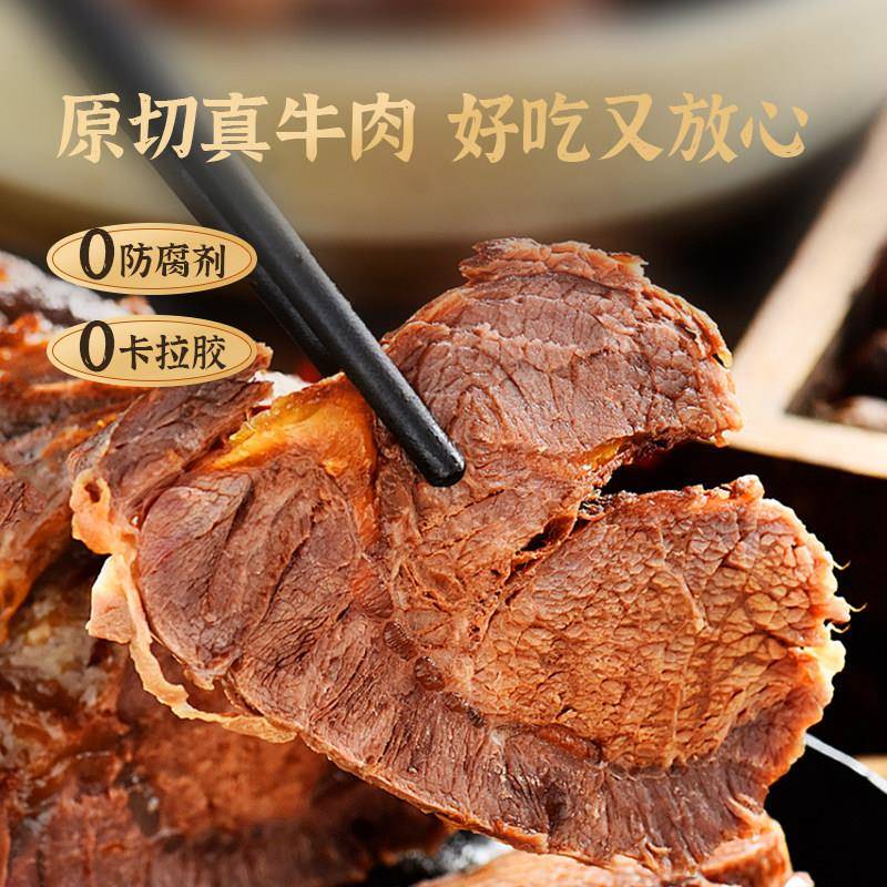 速发现货中敖每日鲜内蒙古酱牛肉酱牛腱卤味组合真空包装开 袋即