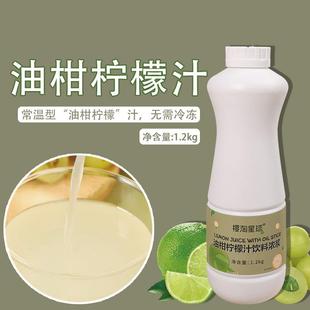 直供油柑柠檬汁余柑霸气柠檬玉油柑王果汁饮料奈雪的奶茶