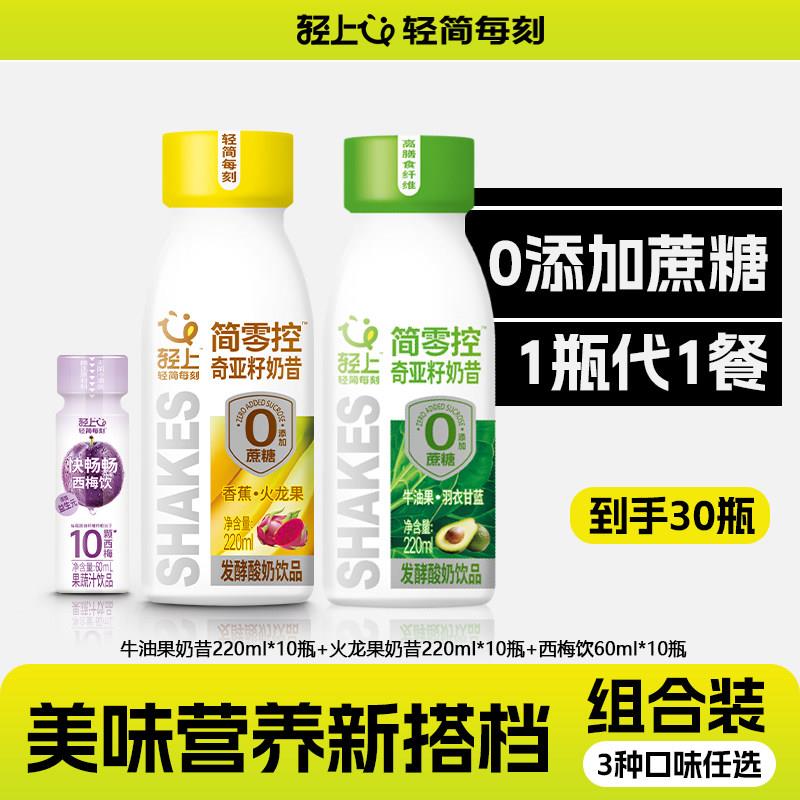 速发现货轻上简零控牛油果羽衣甘蓝奇亚籽奶昔酸奶饮品代餐饱腹速
