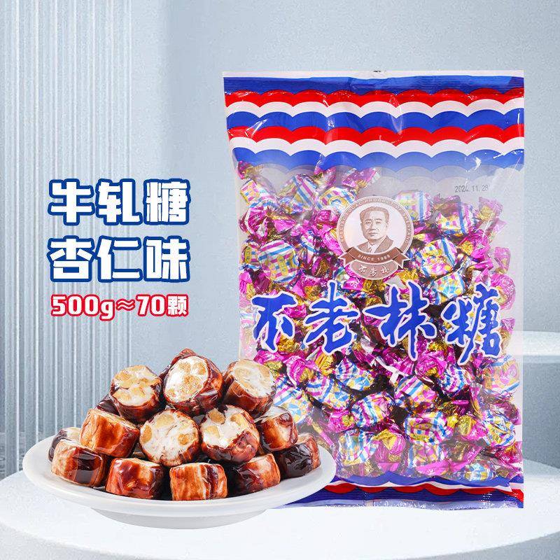速发现货沈阳糖果不老林糖沈阳特产牛轧糖500g 零食花生牛扎糖果