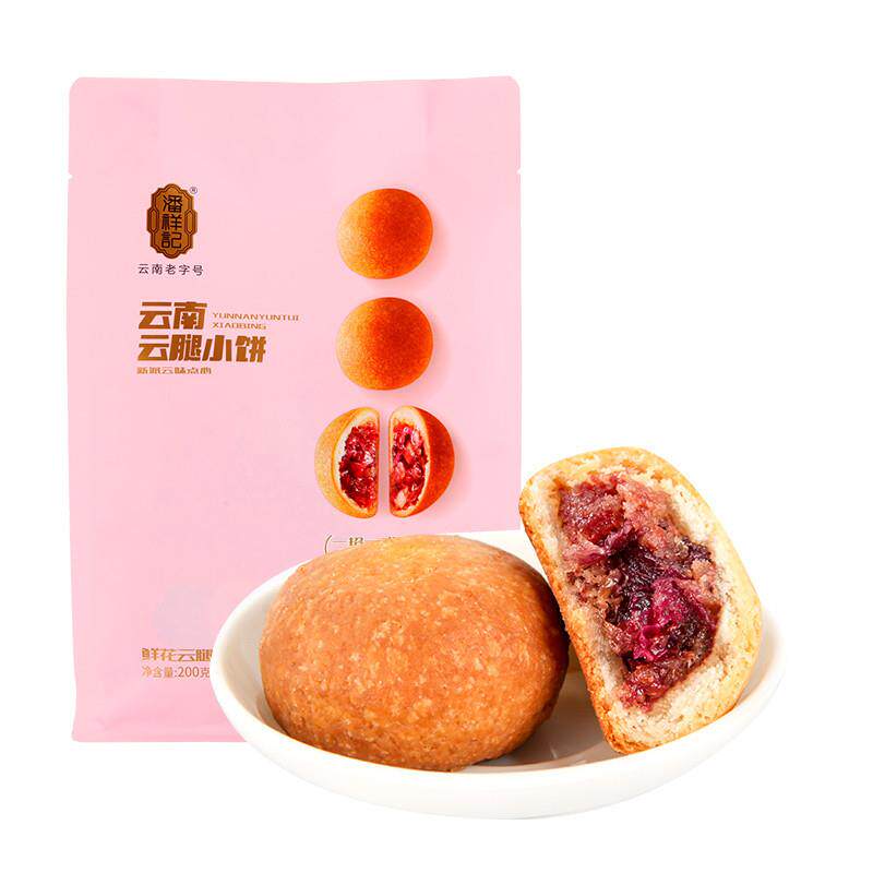 正宗云南宣威火腿云腿蛋黄月饼散装礼盒中秋节送礼品老滇式