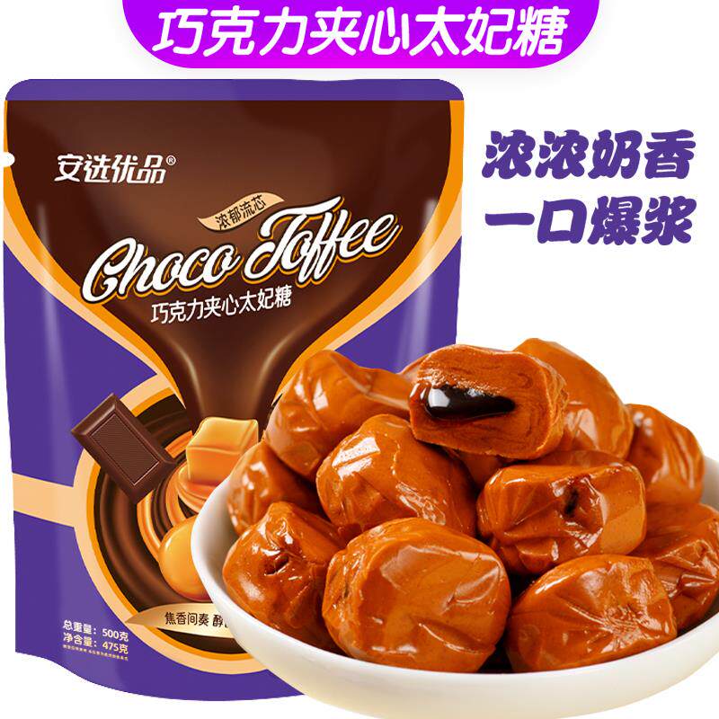 新日期太妃糖经典原味爆浆巧克力夹心奶糖结婚庆年货喜糖儿童零食