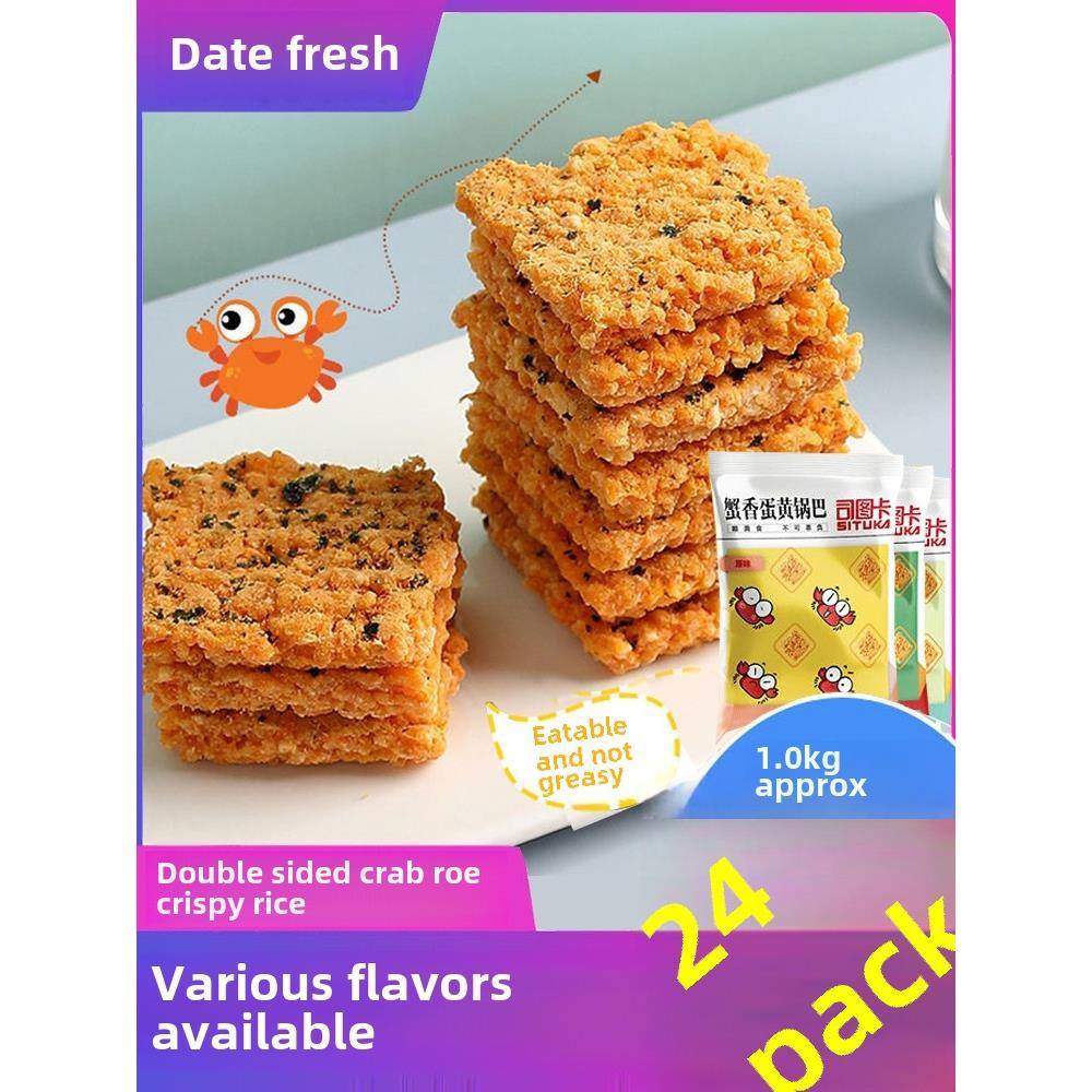 速发现货Sphaka蟹黄香脆饭网红咸蛋黄糯米办公室小食麻辣肉松小包