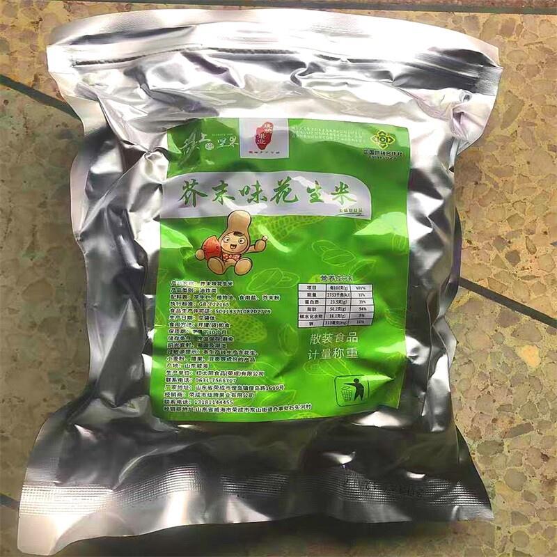 新货出口日本芥末味脱油花