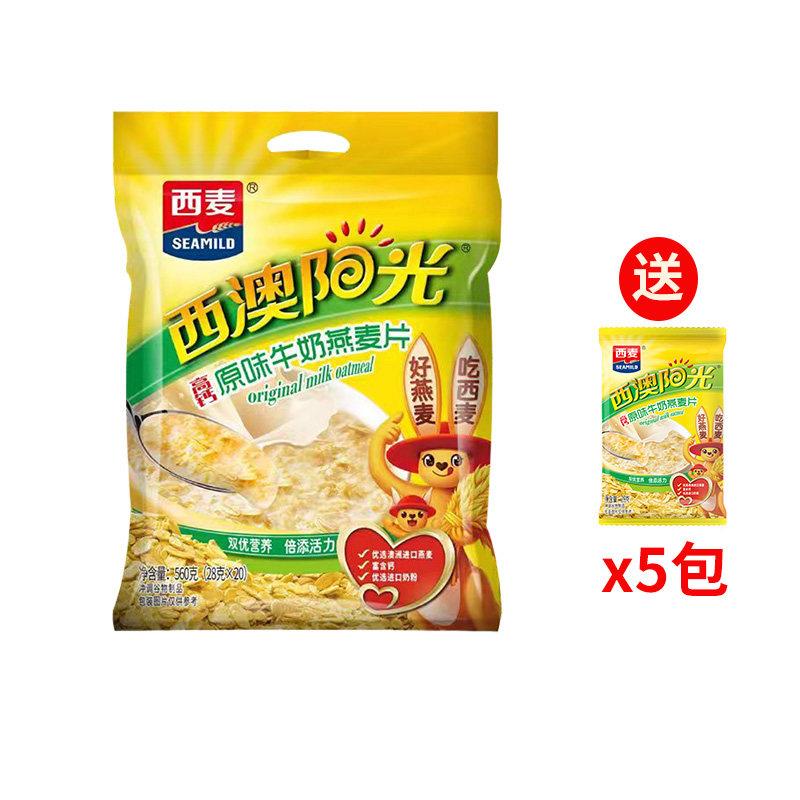 速发现货西麦西澳阳光牛奶燕麦片560g袋装原味核桃红枣牛奶燕麦片