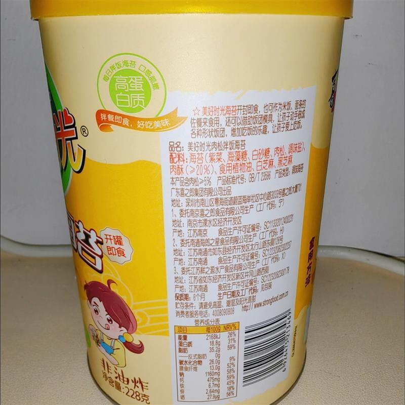 新货美好时光原味/肉松228