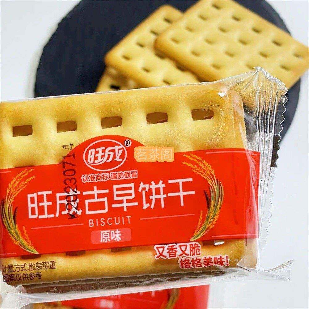 速发现货旺成古早饼干华夫格格饼干原味核桃味早餐饼干休闲年货下