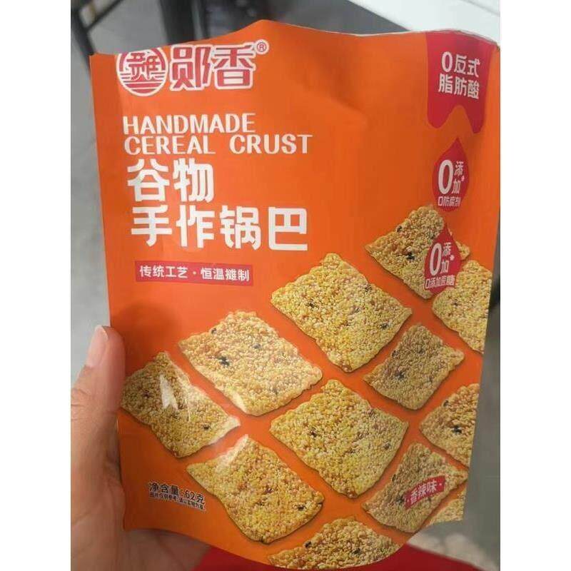 速发现货郧香谷物杂粮老灶锅巴薄脆休闲糕点零食解馋T营养健康锅