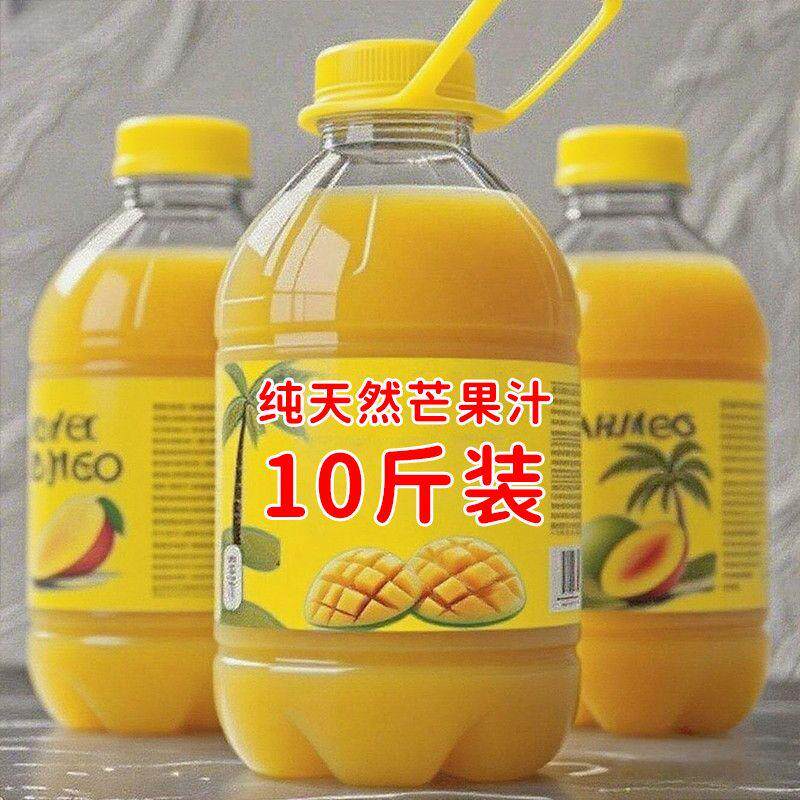 新日期100%NFC芒果汁无添加整箱大瓶装宿舍聚餐一整箱