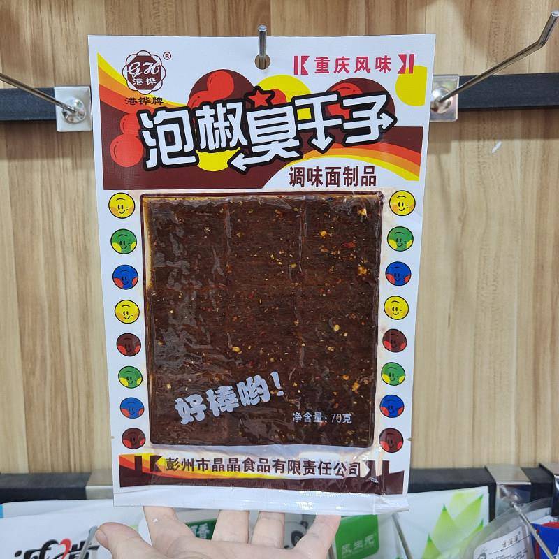 速发现货港铧牌泡椒臭干 干子泡椒牛板筋味风味豆角干成都重庆风