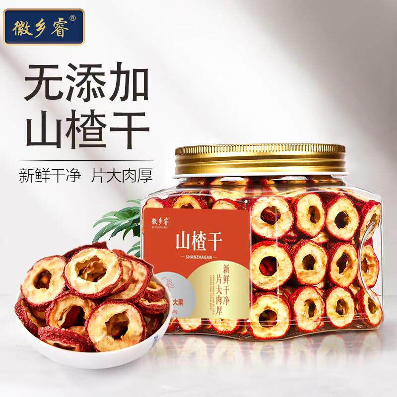 直供徽乡睿山楂干罐装新鲜