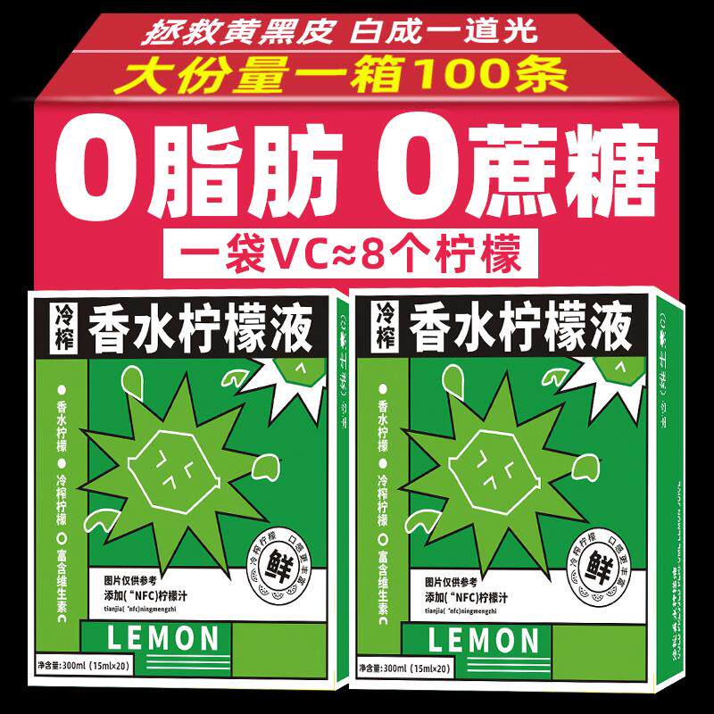 新日期NFC冷榨香水柠檬液柠檬浓缩汁冷萃原液水果茶饮料青柠汁冲