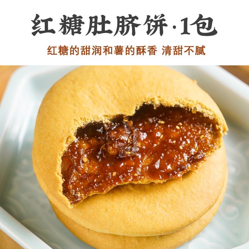 速发现货潮汕肚脐饼潮汕零食特产充饥红糖肚脐酥糕点小吃各种美食