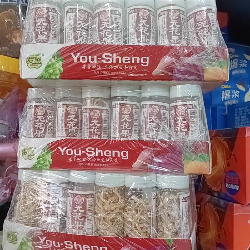 友盛无花果童年罗卜丝怀旧