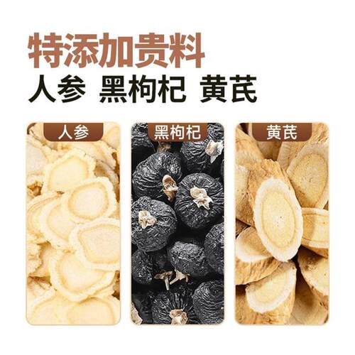 D正宗人参桑葚桂圆茶茶包