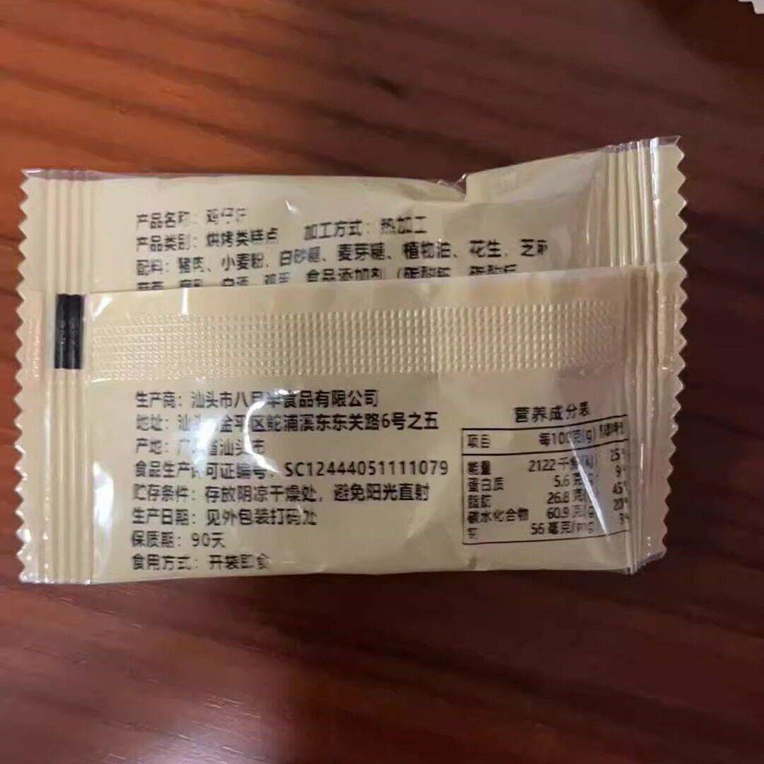 速发现货喵趣小鲜港式鸡仔饼正宗粤味老牌子解馋小零食一整箱老式