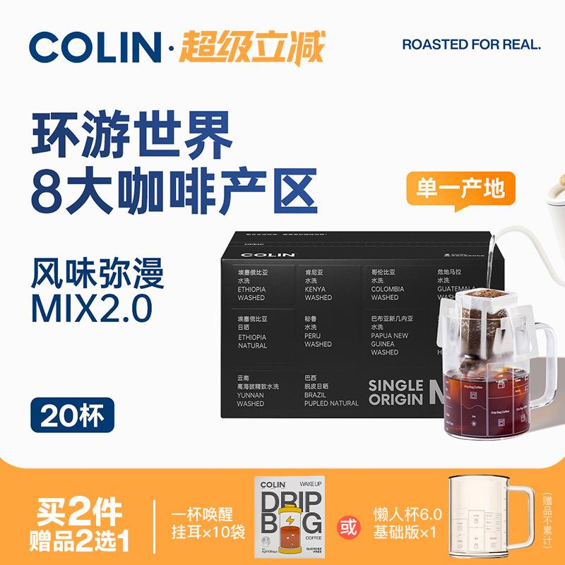 新日期[直播间专享]小黑盒风味弥漫精品挂耳咖啡拾风味单一产 - 实物图