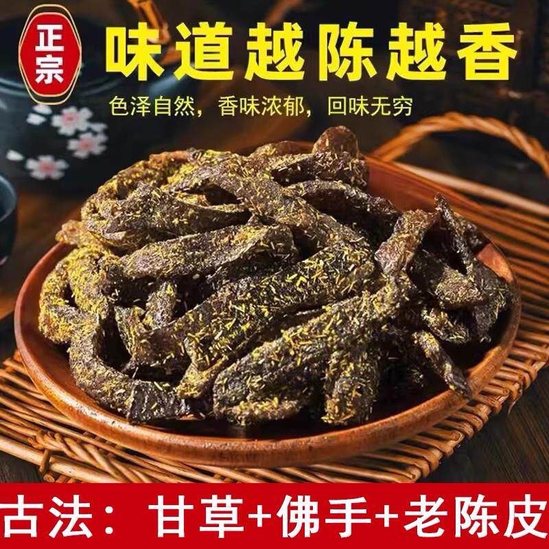 直供广东特产正宗甘草佛