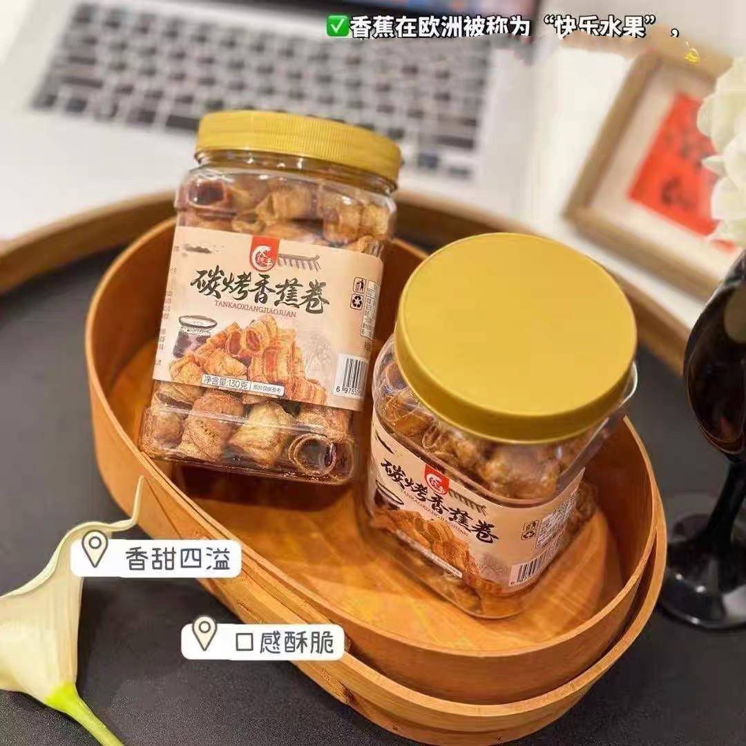 速发现货比薯片好吃香蕉脆卷酥酥脆脆碳烤香蕉卷大纯丰果蔬脆果干