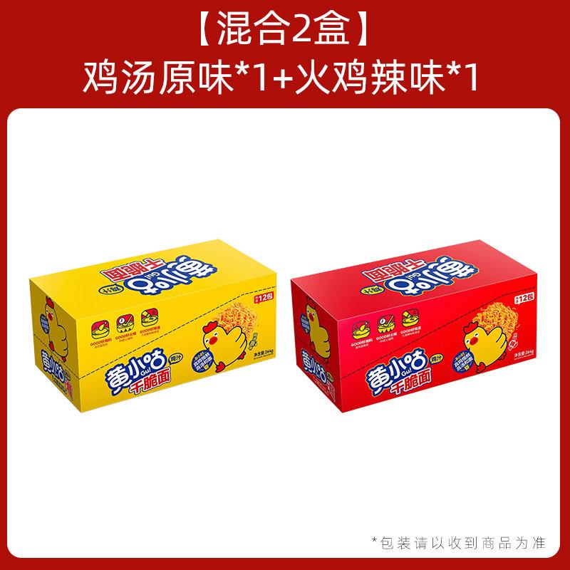 速发现货黄小咕干脆面鸡汁点心面干吃泡面辣味解馋小吃掌心面休闲