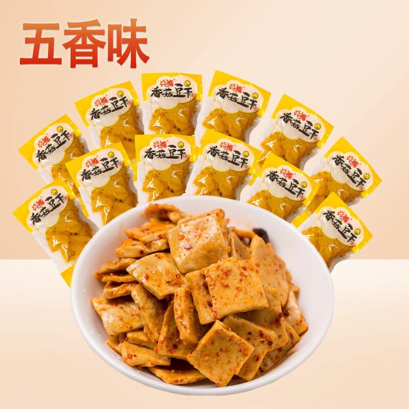 速发现货五香香菇豆干 干小零食小包装香辣麻辣辣条儿时素肉经典