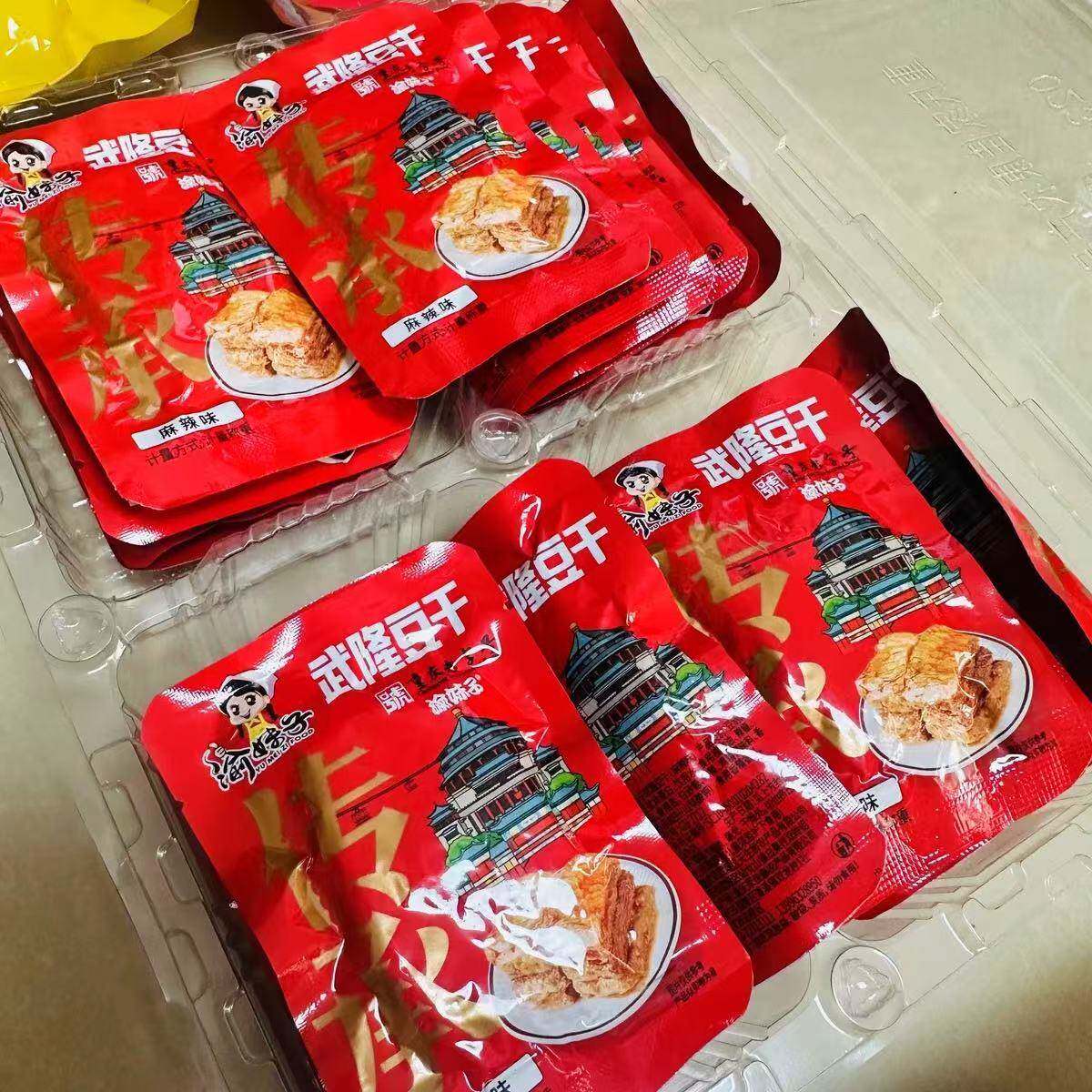 速发现货渝妹子武隆豆干 干素牛肉零食重庆特产匠心传承地道重庆