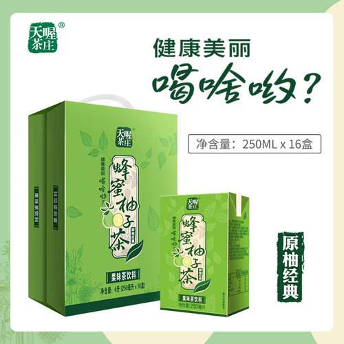 直供蜂蜜柚子茶饮料250ml*