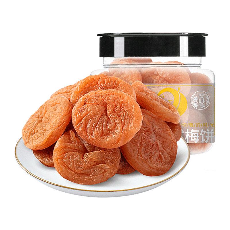 速发现货华味亨日式梅饼无核梅子话梅蜜饯酸甜办公室网红零食休闲