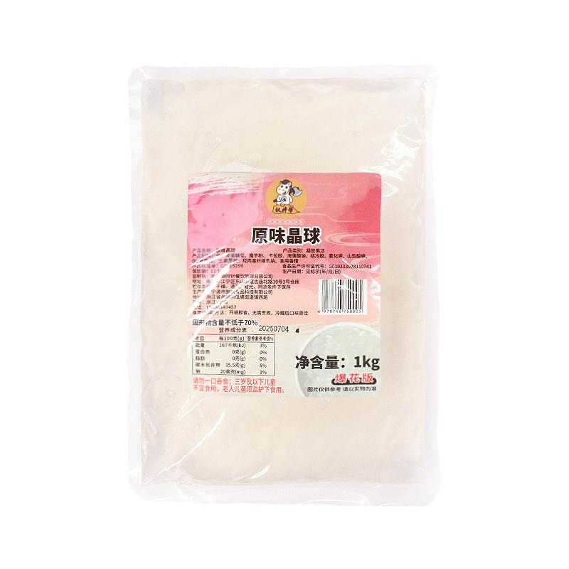 速发现货西瓜树莓味寒天晶球脆啵啵脆波波奶茶店专用商用 网红多