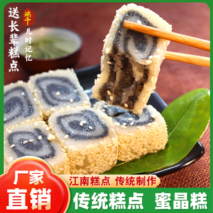 新货安徽特产蜜蜜糕夹心晶蜂糕蜜寸糕传统手工糕点糯米糕糍粑零食