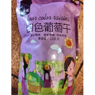 新货新日期山果匠四色葡萄干优质新疆超大免洗吐鲁番提子软嫩烘焙