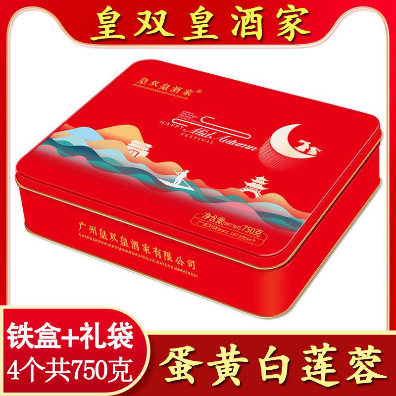 直供广州 蛋黄月饼礼盒装白莲蓉双黄老式广式广东送礼