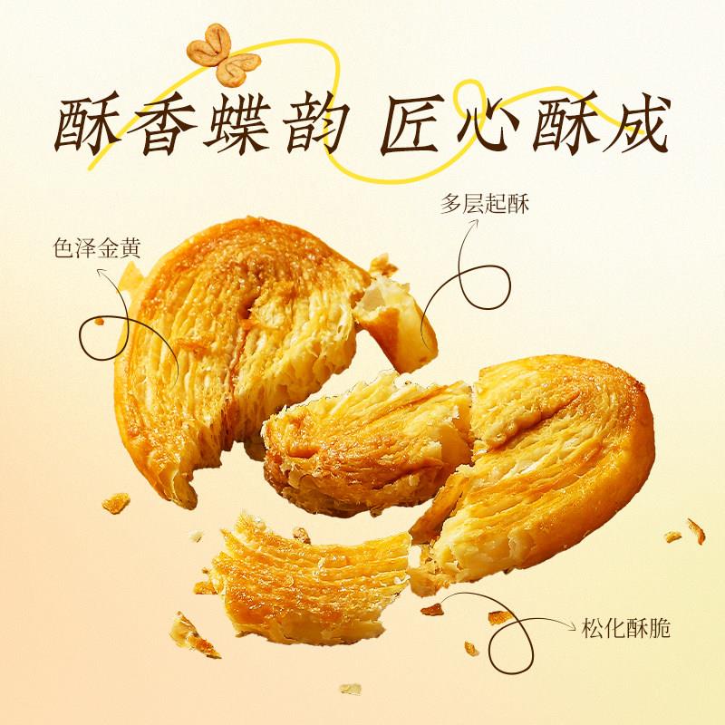 速发现货元朗荣华奶油蝴蝶酥糕点酥香千层饼干 干零食点心小吃早
