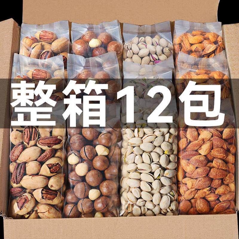 新日期零食大礼包休闲小吃网红爆款坚果食品吃货解馋美食干果大全