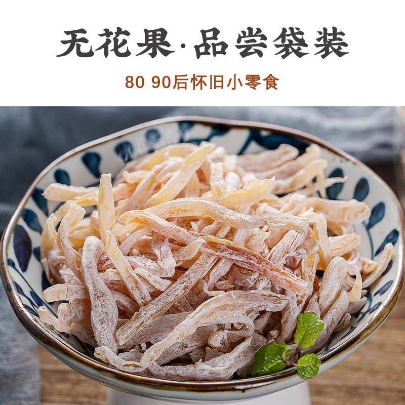 速发现货顾玉堂无花果干，新鲜水果丝，水果蜜饯，老广东怀旧童年
