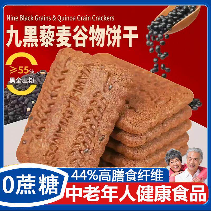 新日期牛肉馅酥脆饼干整箱牛肉松夹心薄脆饼干儿童休闲小零