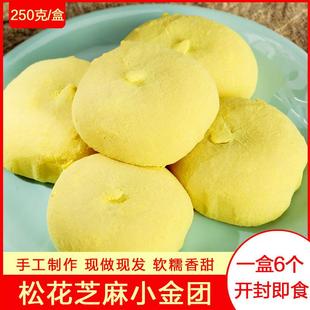 热卖新鲜现做芝麻小金团手工糕点早餐宁波特产松花糕糍粑发糕糯米