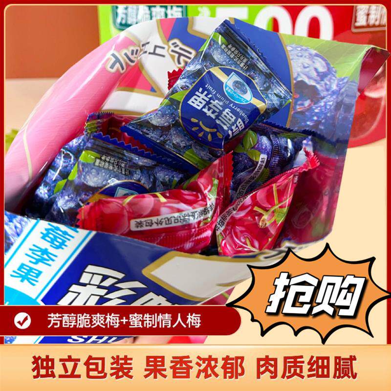 新货蓝莓味李果208g混合味